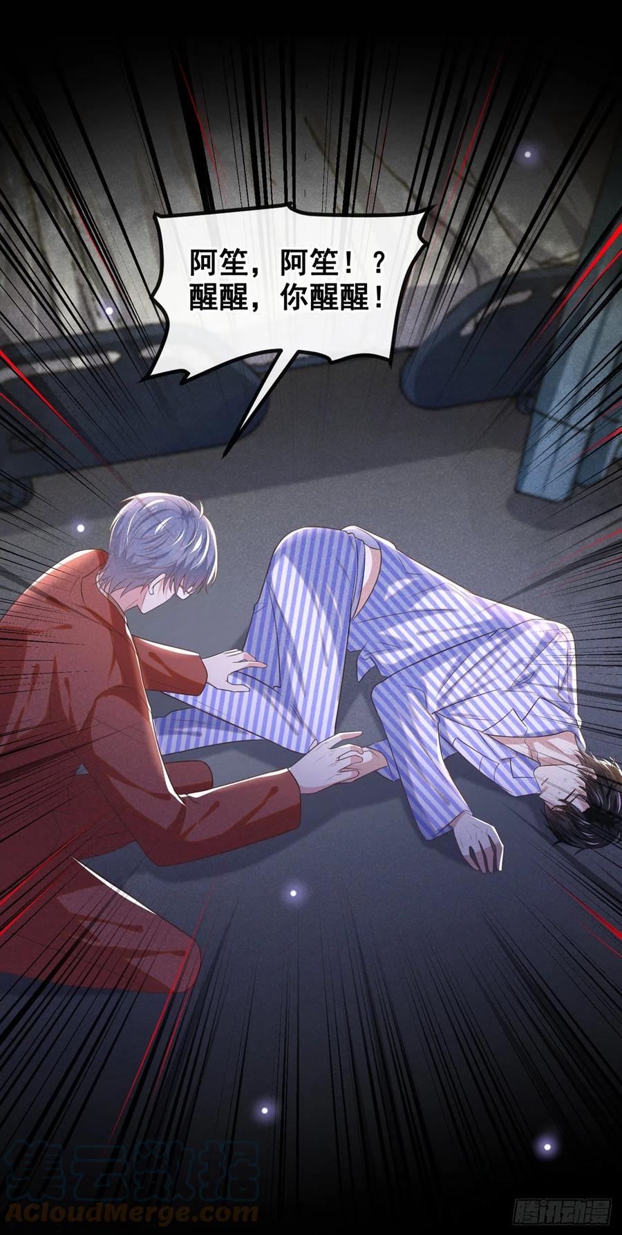 他说我是黑莲花 第165话 骗我很好玩吗？ 第23页