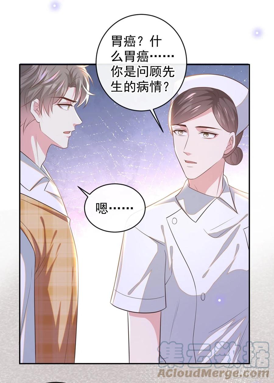 他说我是黑莲花 第165话 骗我很好玩吗？ 第11页