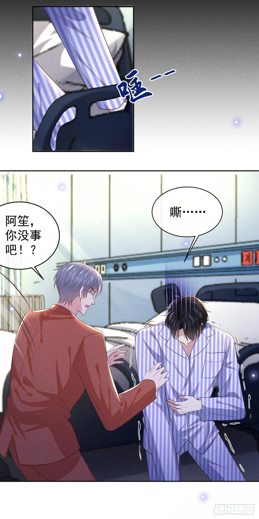 他说我是黑莲花 第165话 骗我很好玩吗？ 第18页
