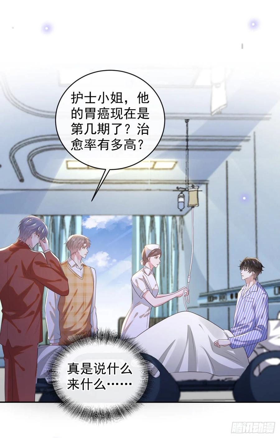 他说我是黑莲花 第165话 骗我很好玩吗？ 第10页