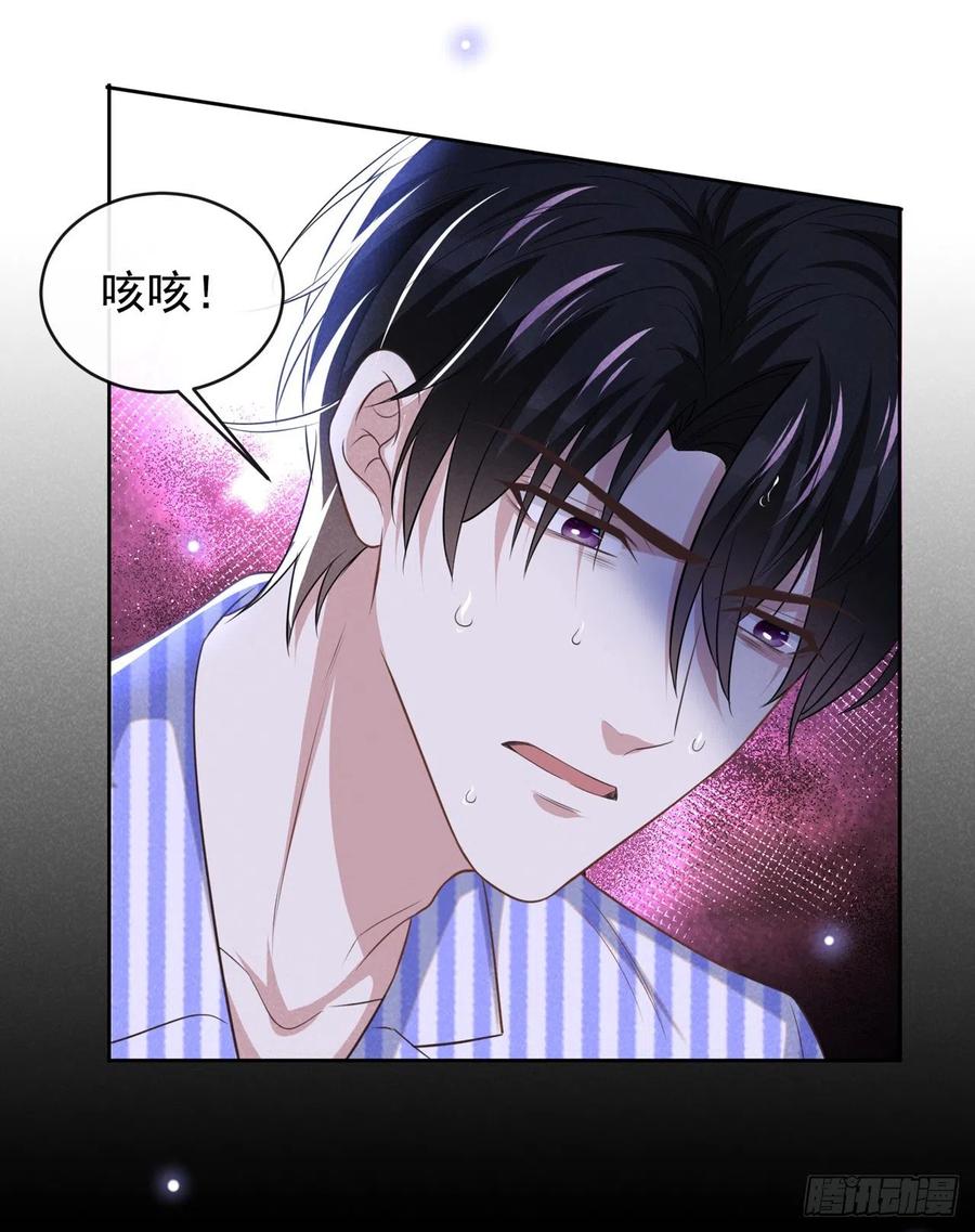 他说我是黑莲花 第165话 骗我很好玩吗？ 第22页