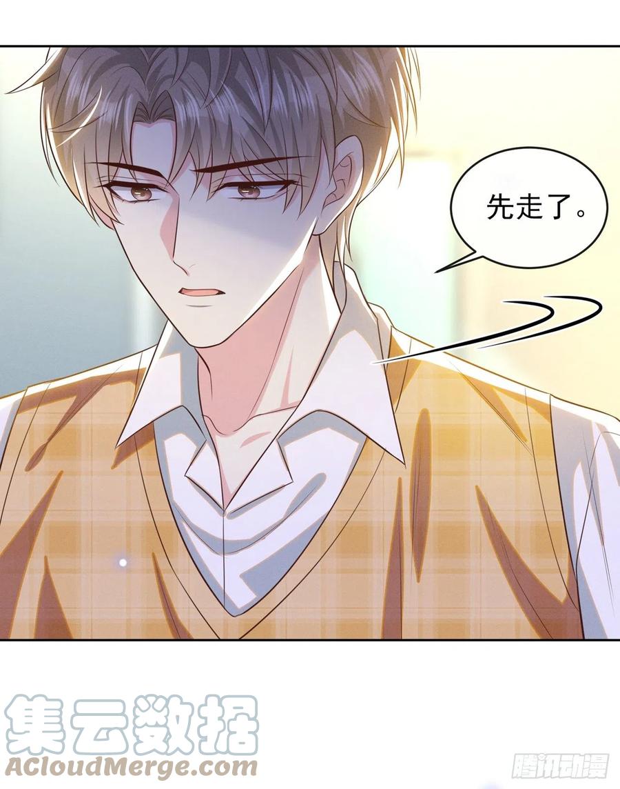 他说我是黑莲花 第166话 告诉你一个大秘密 第13页