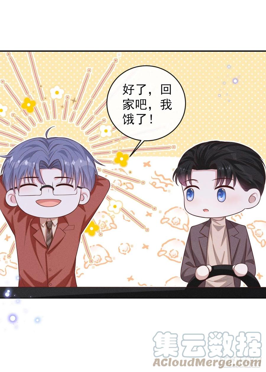 他说我是黑莲花 第166话 告诉你一个大秘密 第27页