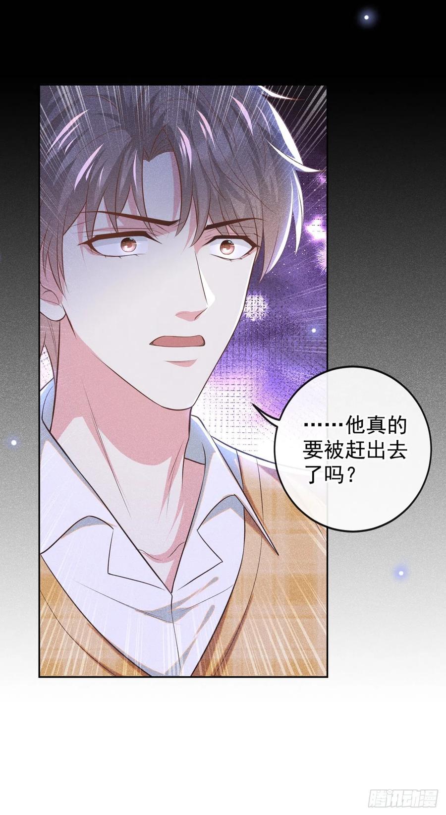 他说我是黑莲花 第166话 告诉你一个大秘密 第10页