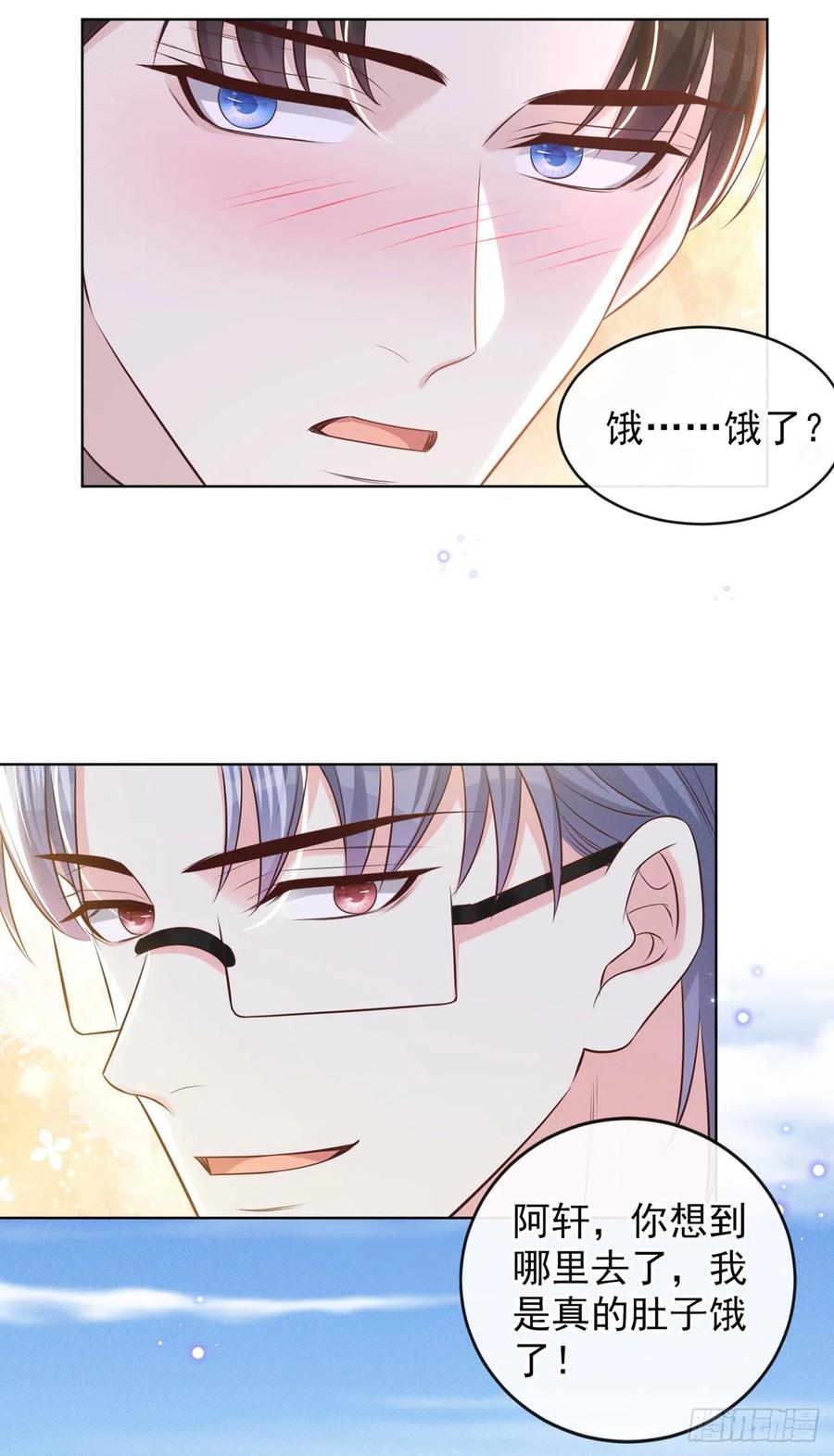 他说我是黑莲花 第166话 告诉你一个大秘密 第28页