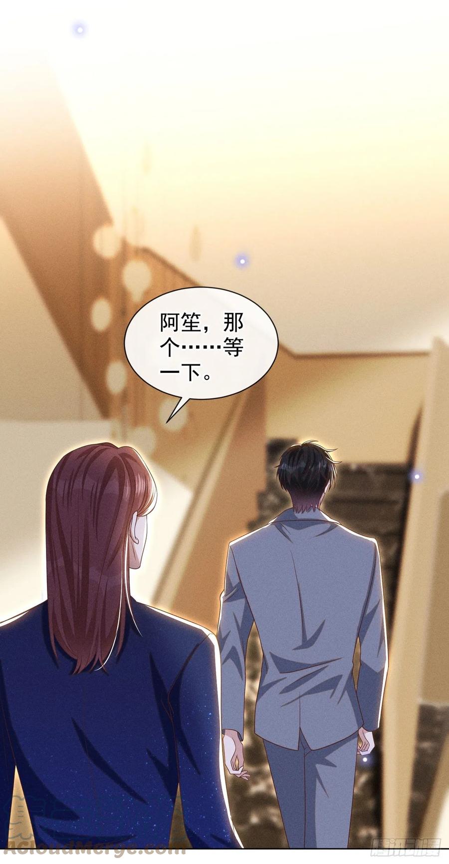 他说我是黑莲花 第167话 噩梦 第19页
