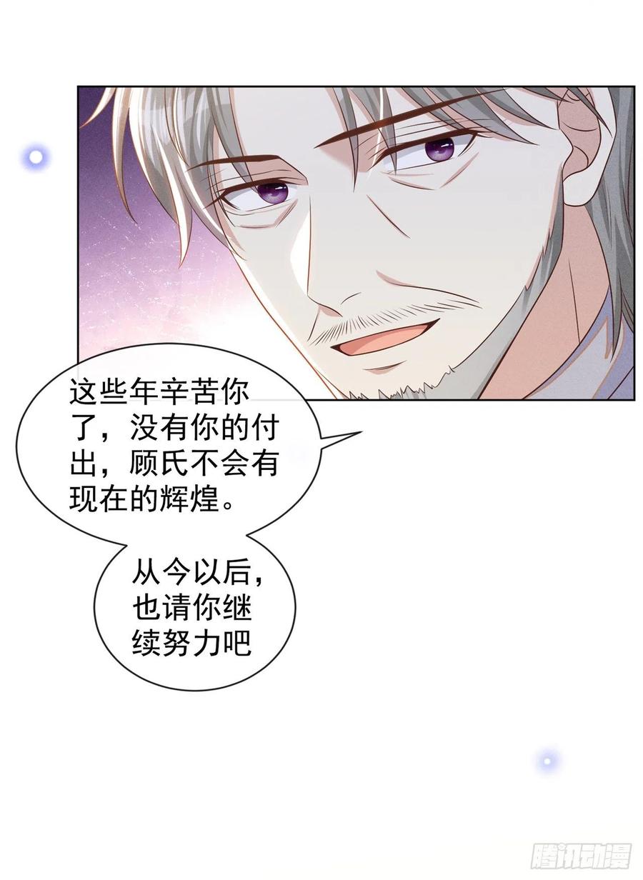 他说我是黑莲花 第167话 噩梦 第18页