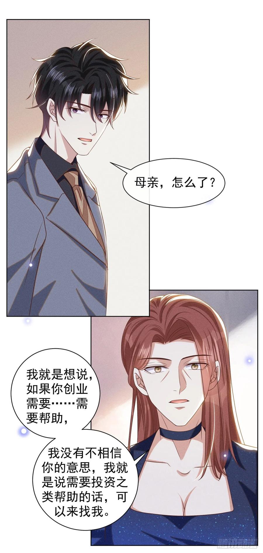 他说我是黑莲花 第167话 噩梦 第20页