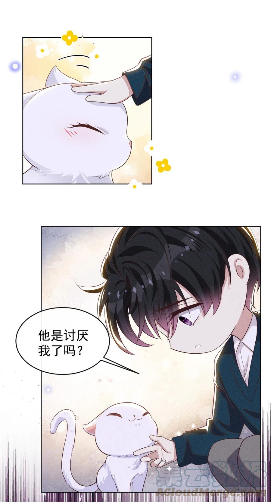 他说我是黑莲花 第167话 噩梦 第5页