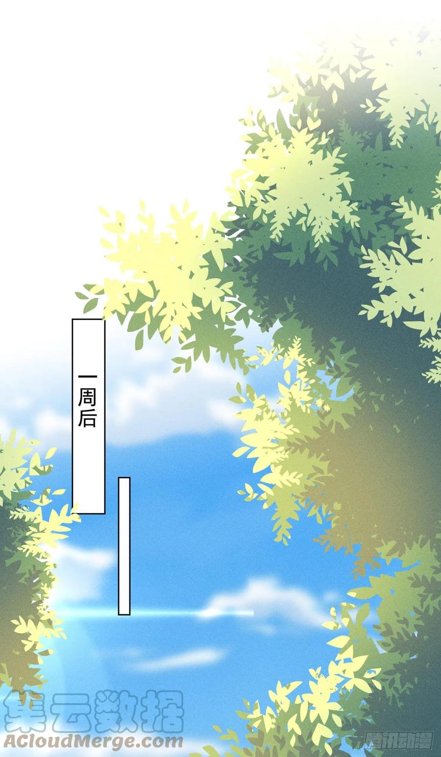 他说我是黑莲花 第167话 噩梦 第25页