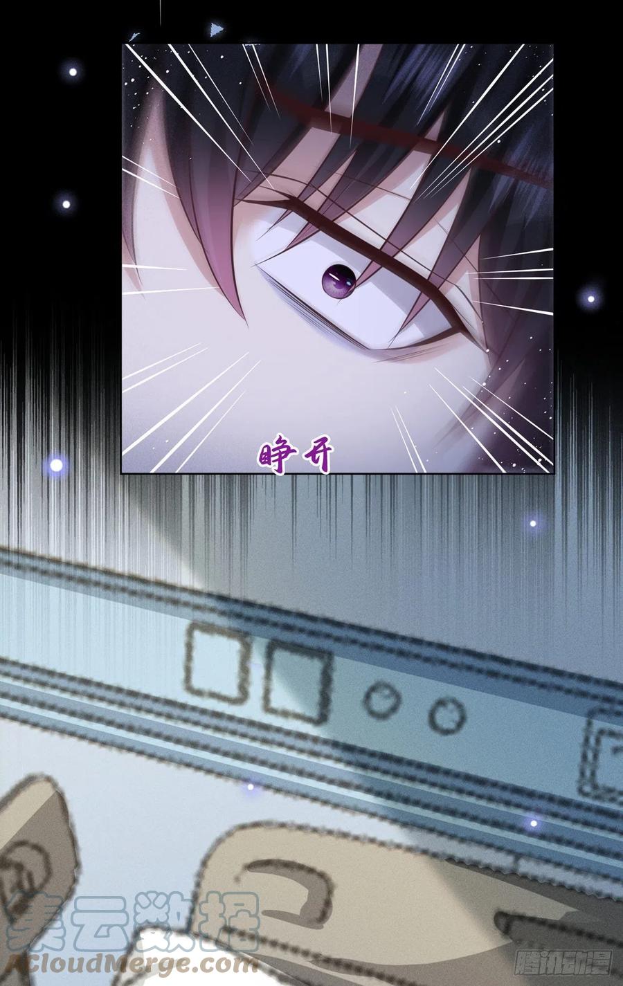 他说我是黑莲花 第167话 噩梦 第7页