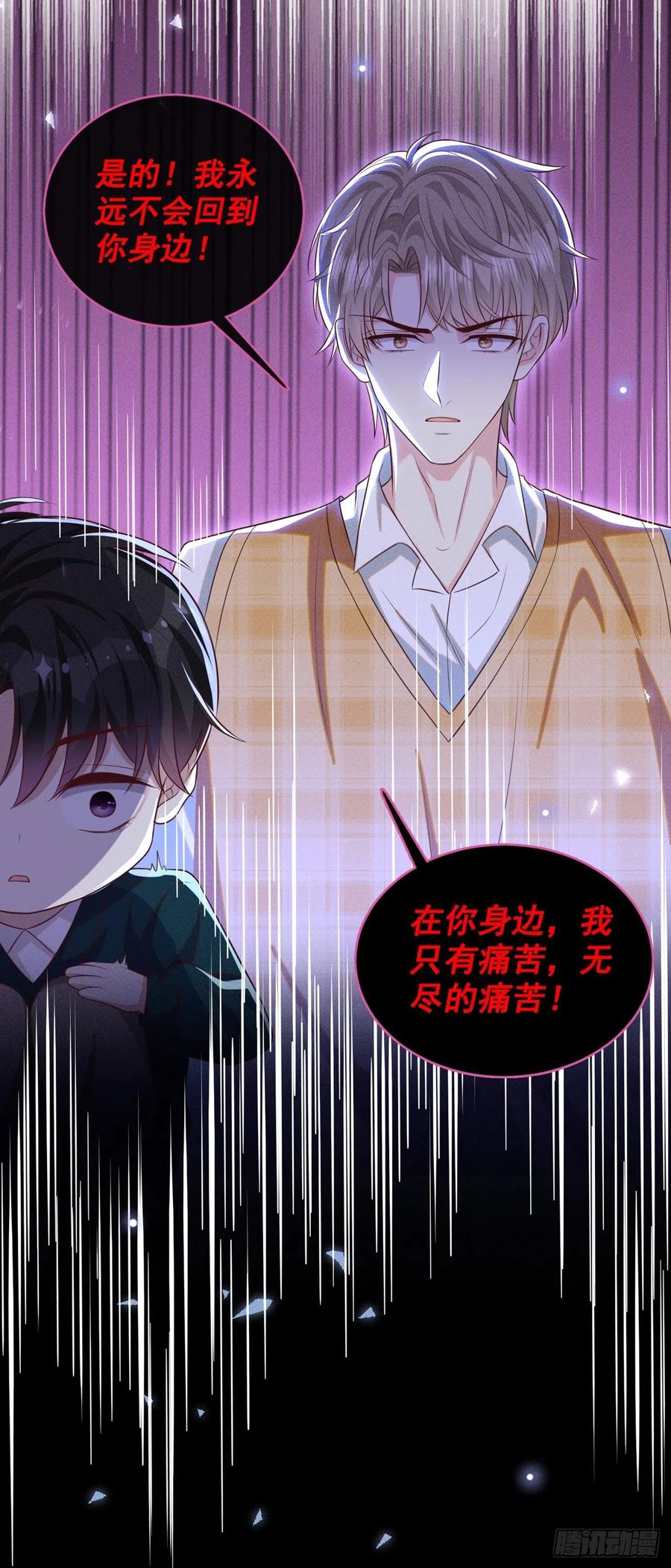 他说我是黑莲花 第167话 噩梦 第6页