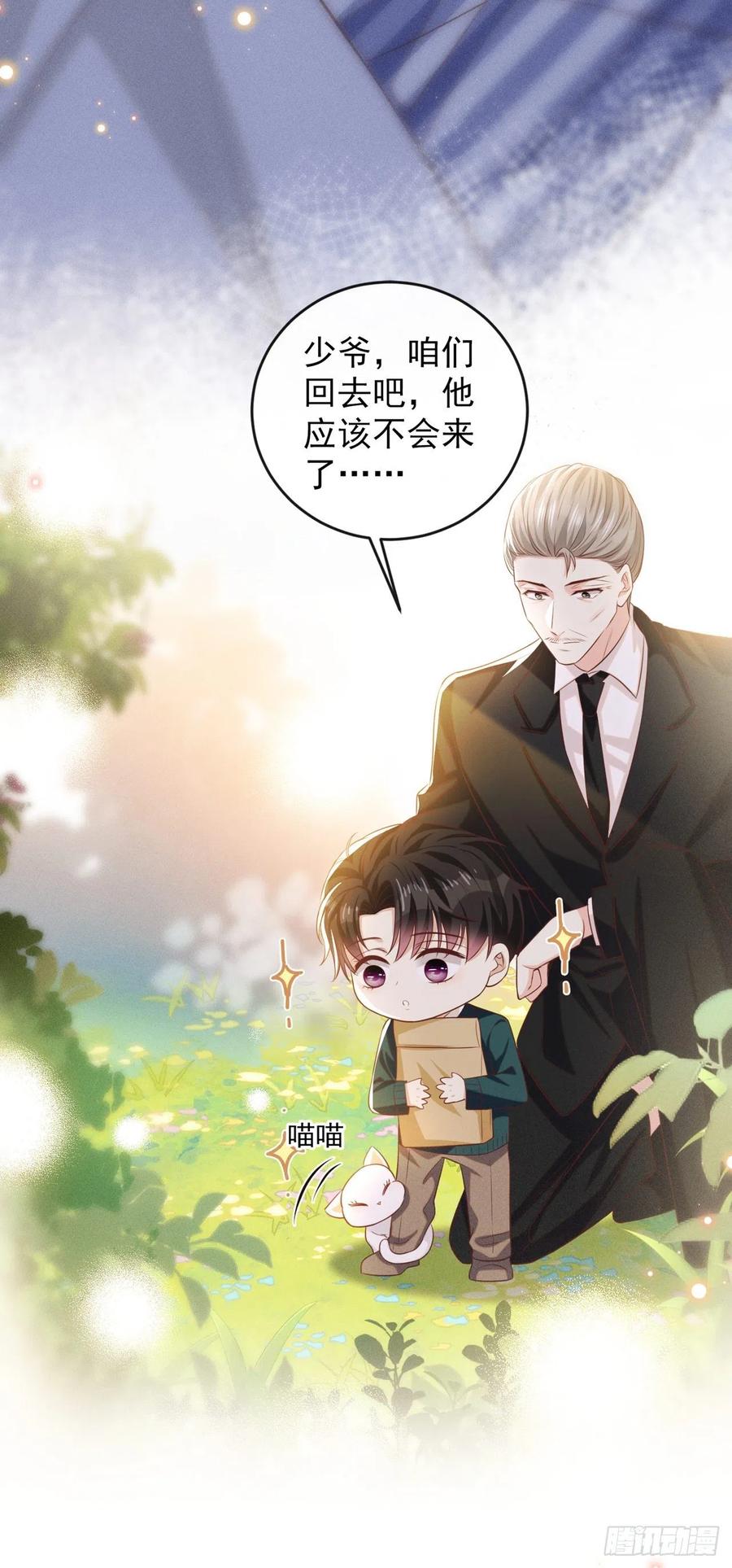 他说我是黑莲花 第167话 噩梦 第4页