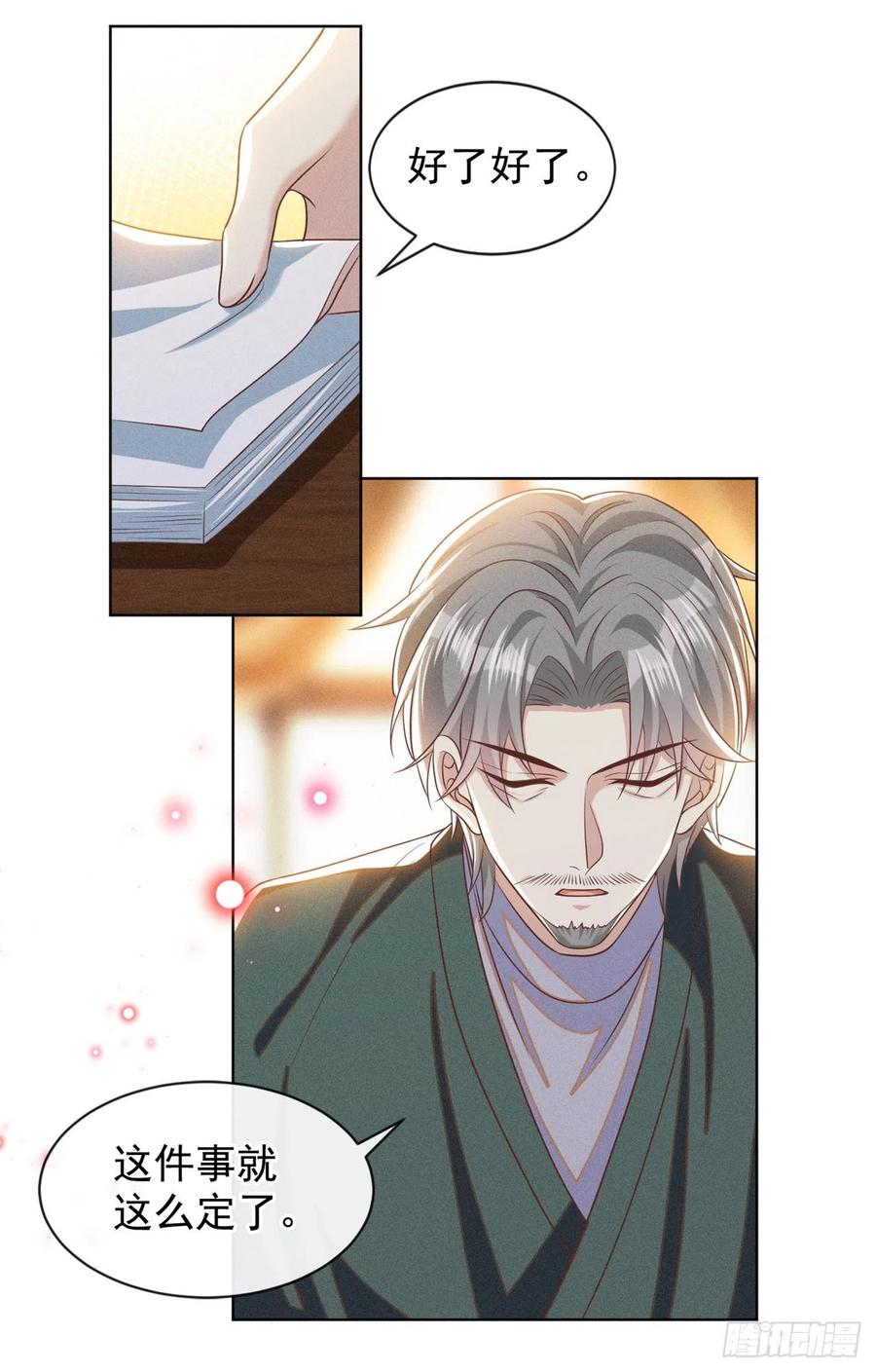 他说我是黑莲花 第167话 噩梦 第14页