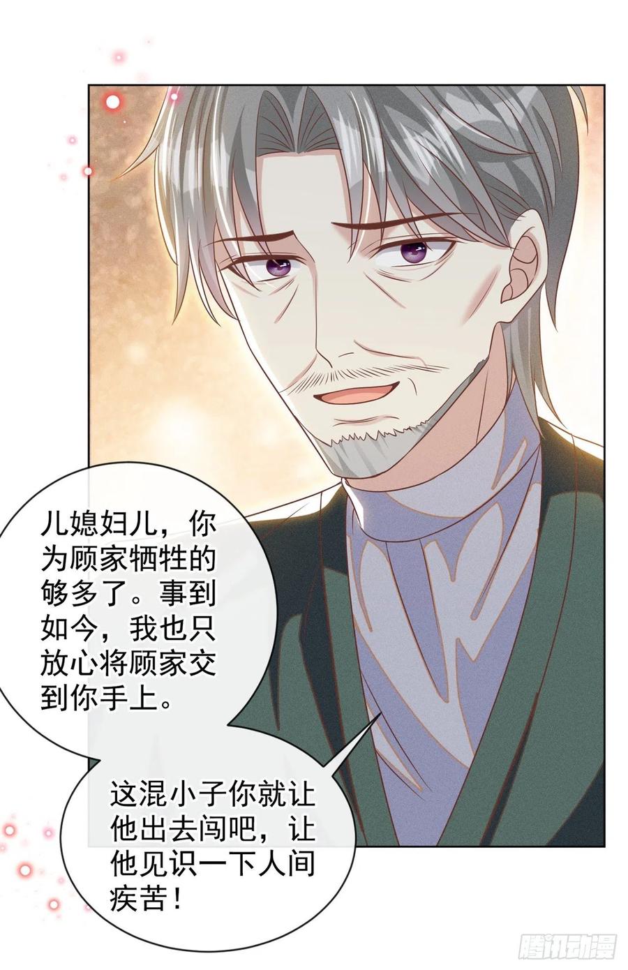 他说我是黑莲花 第167话 噩梦 第16页