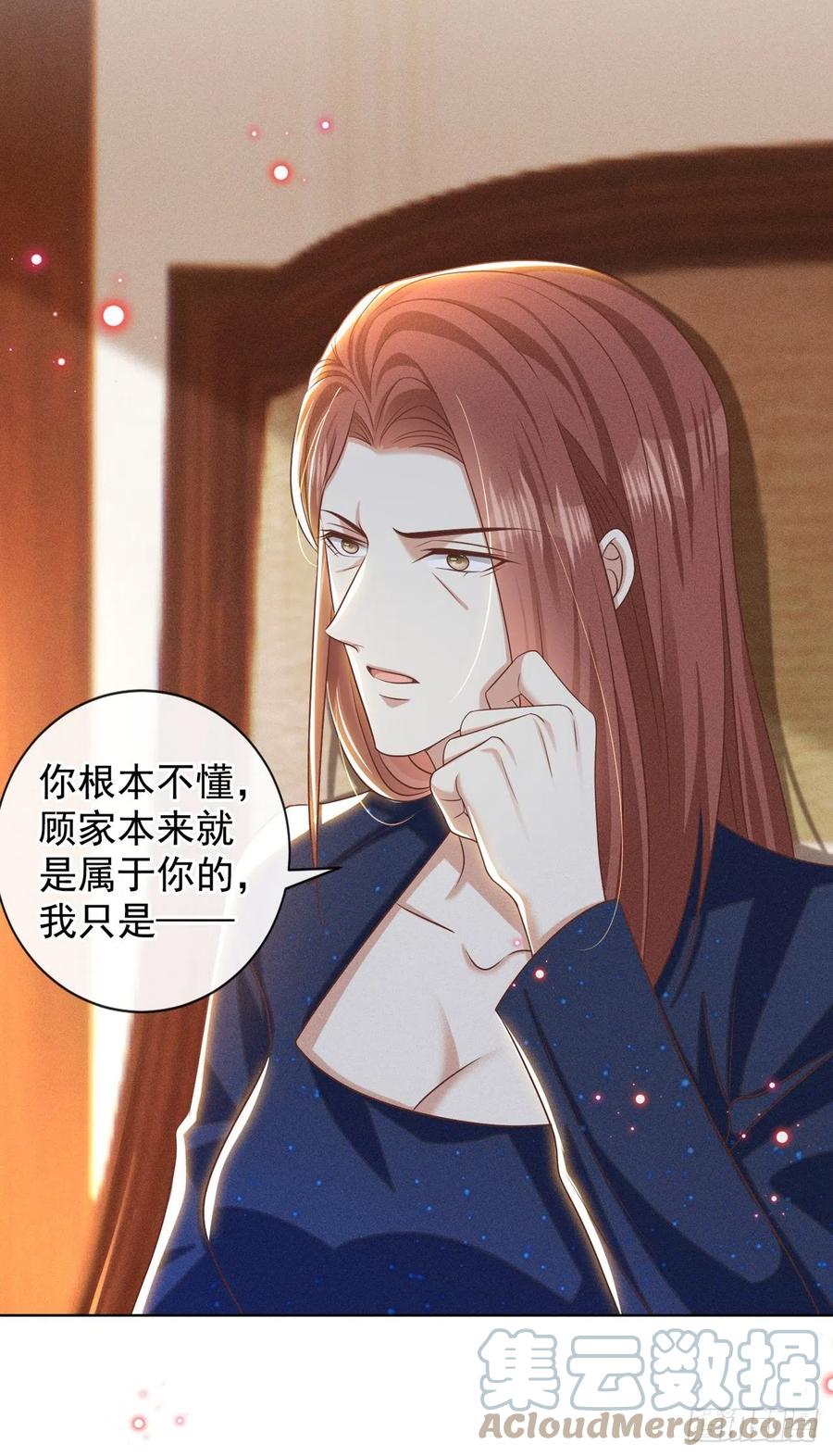 他说我是黑莲花 第167话 噩梦 第13页
