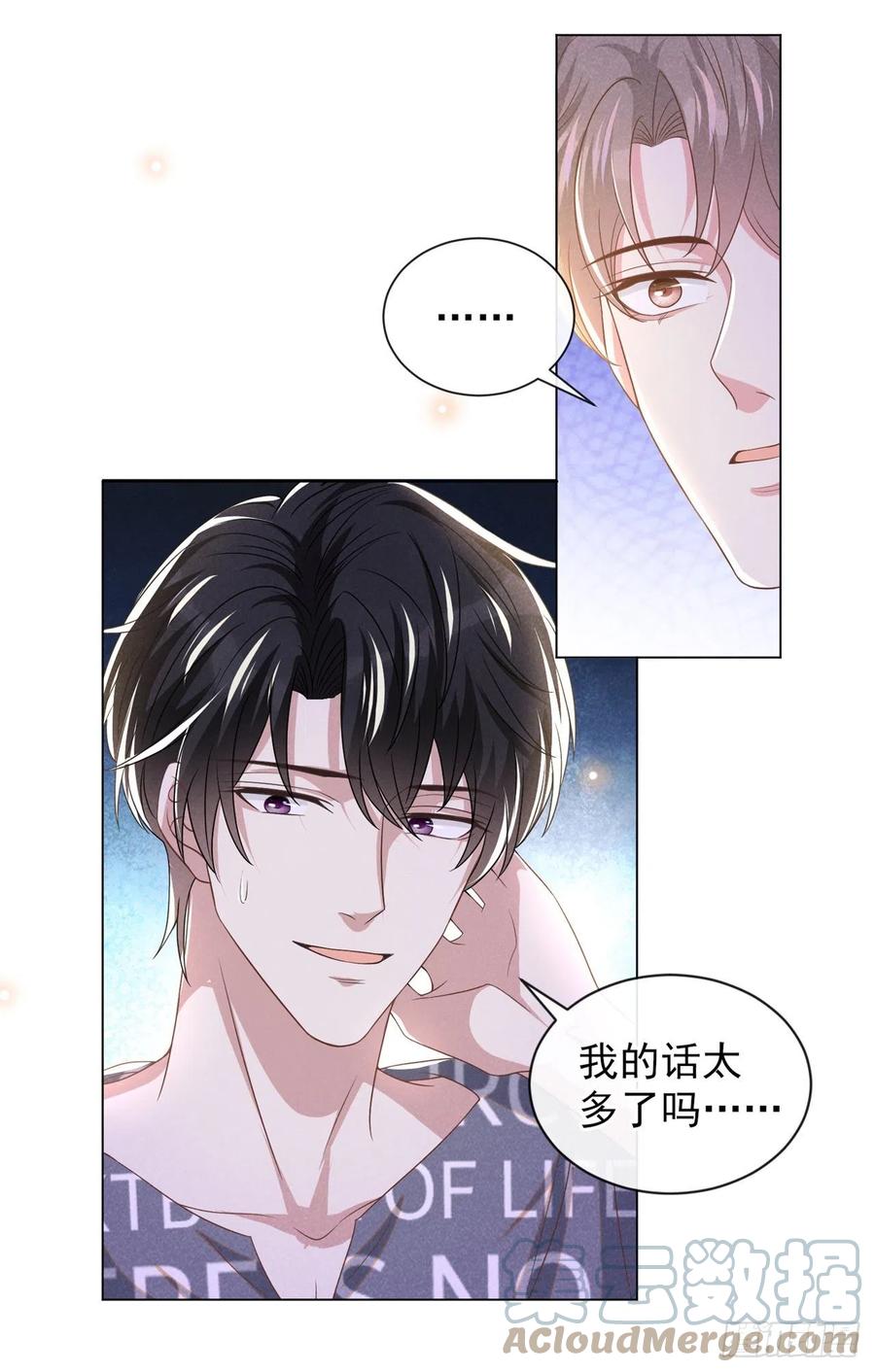 他说我是黑莲花 第168话 这家店是你开的？ 第27页
