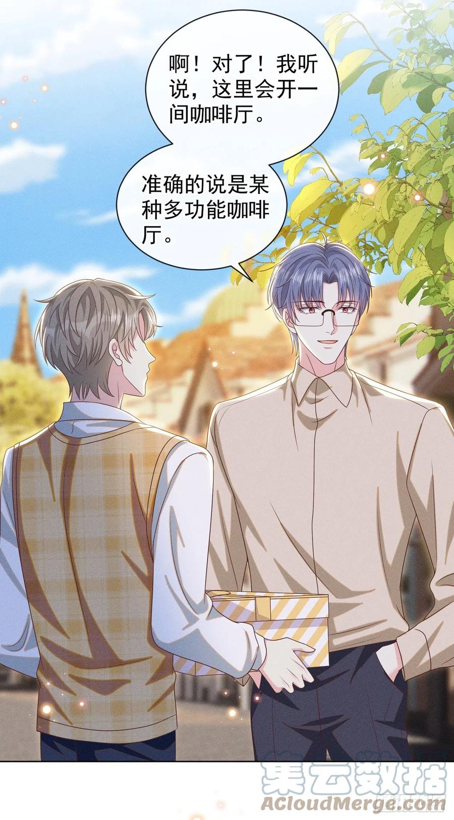 他说我是黑莲花 第168话 这家店是你开的？ 第9页