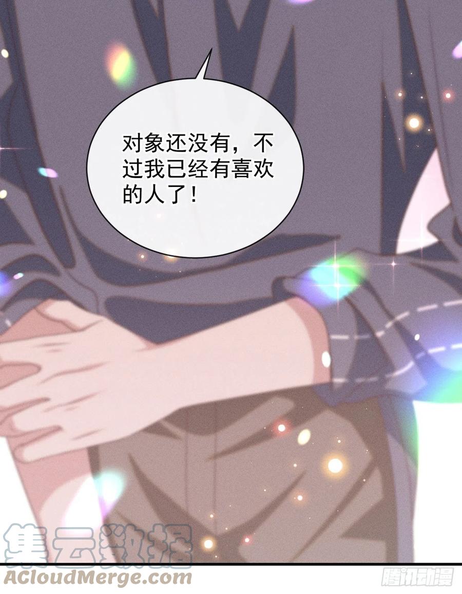 他说我是黑莲花 第168话 这家店是你开的？ 第13页