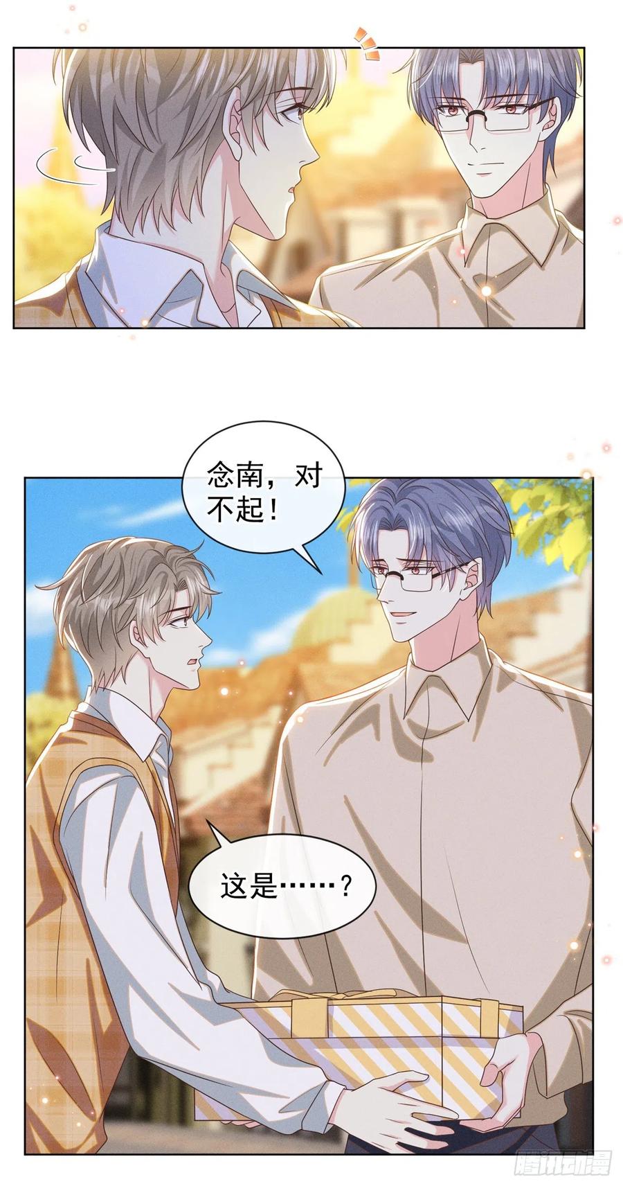 他说我是黑莲花 第168话 这家店是你开的？ 第2页
