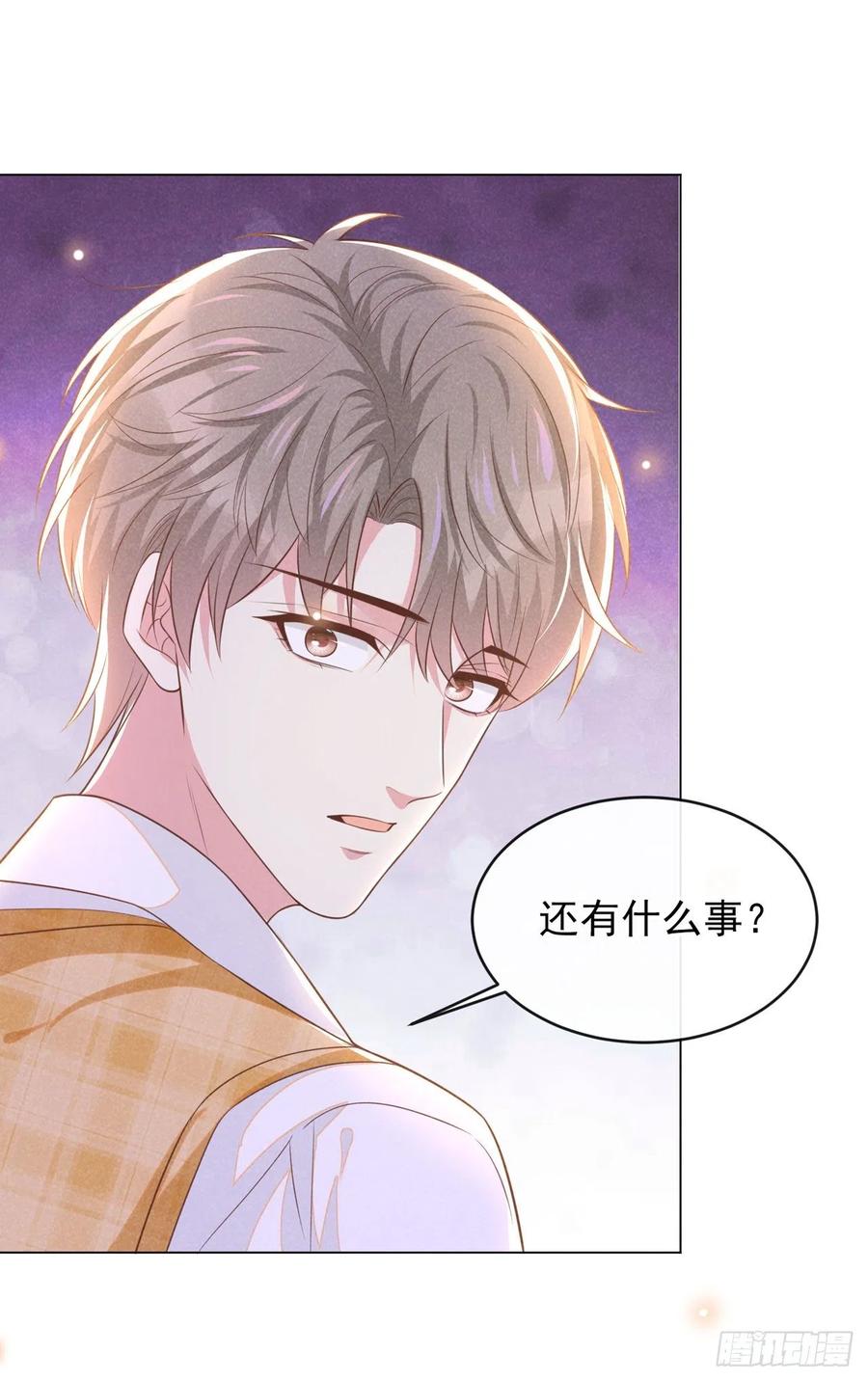 他说我是黑莲花 第168话 这家店是你开的？ 第32页