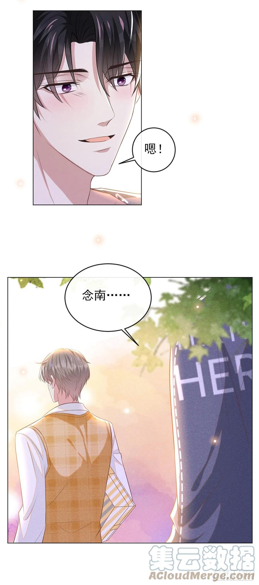 他说我是黑莲花 第168话 这家店是你开的？ 第31页