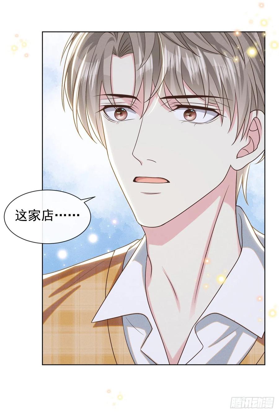 他说我是黑莲花 第168话 这家店是你开的？ 第18页
