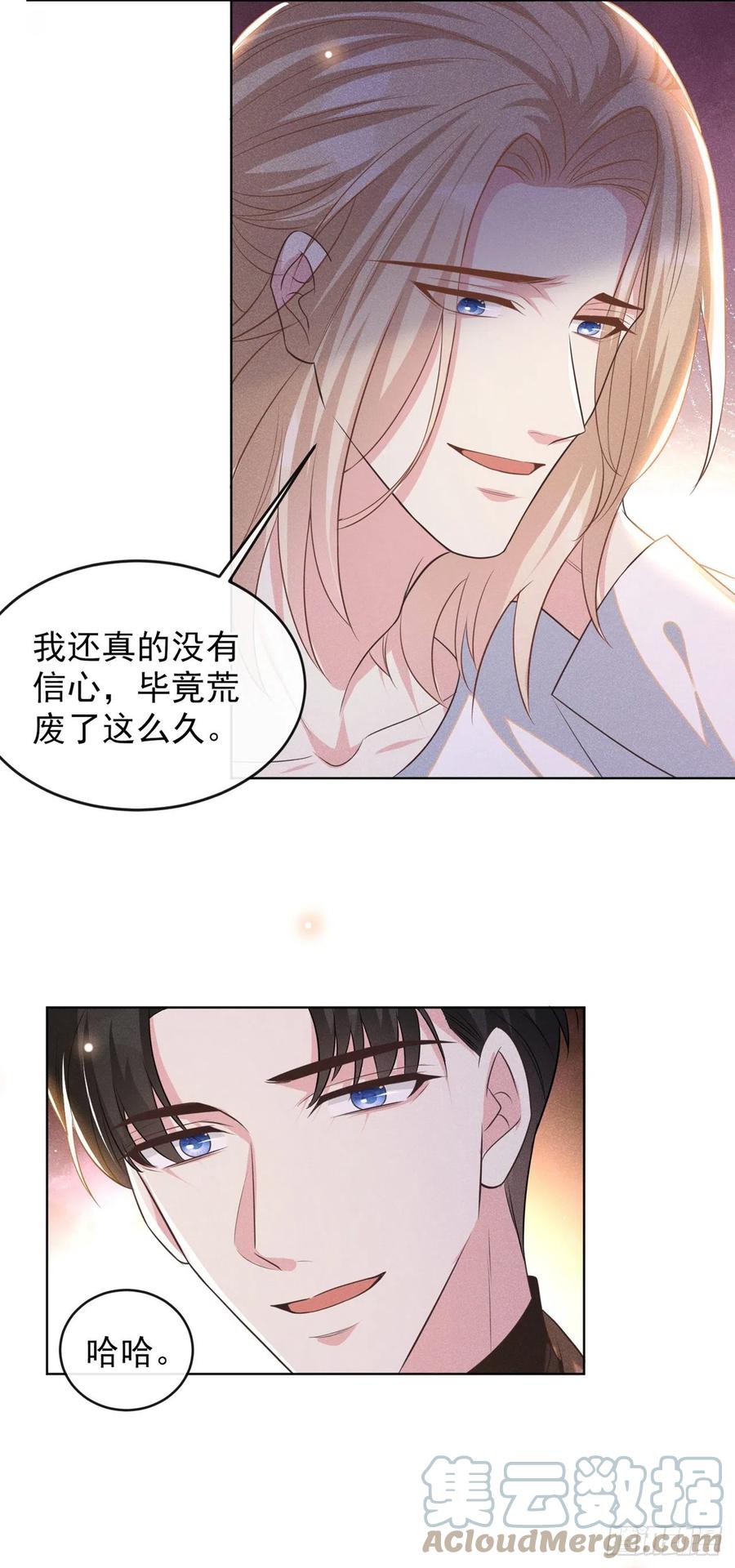 他说我是黑莲花 第169话 他心中有你 第27页