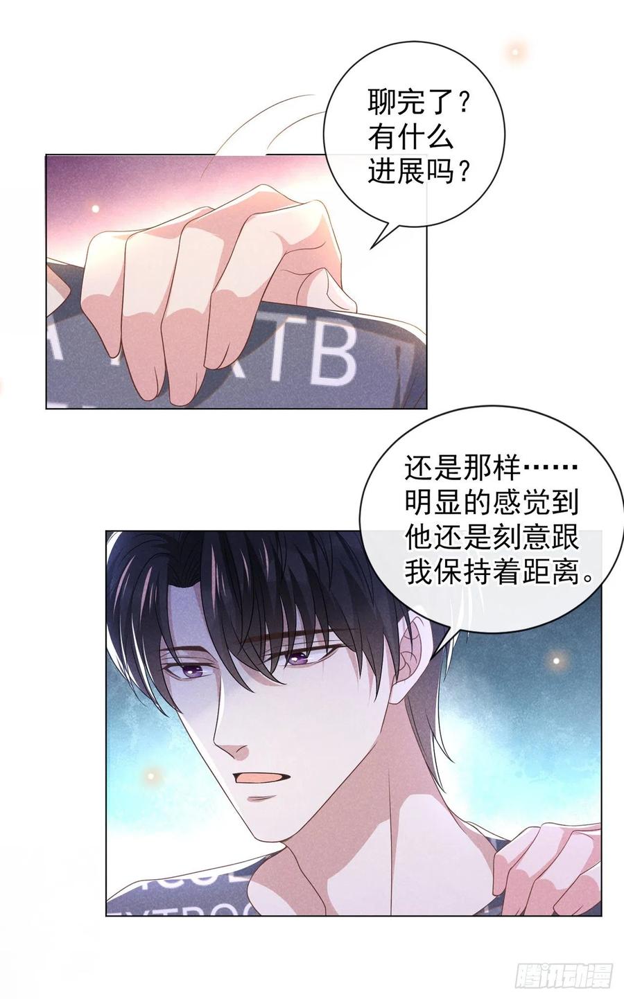 他说我是黑莲花 第169话 他心中有你 第8页