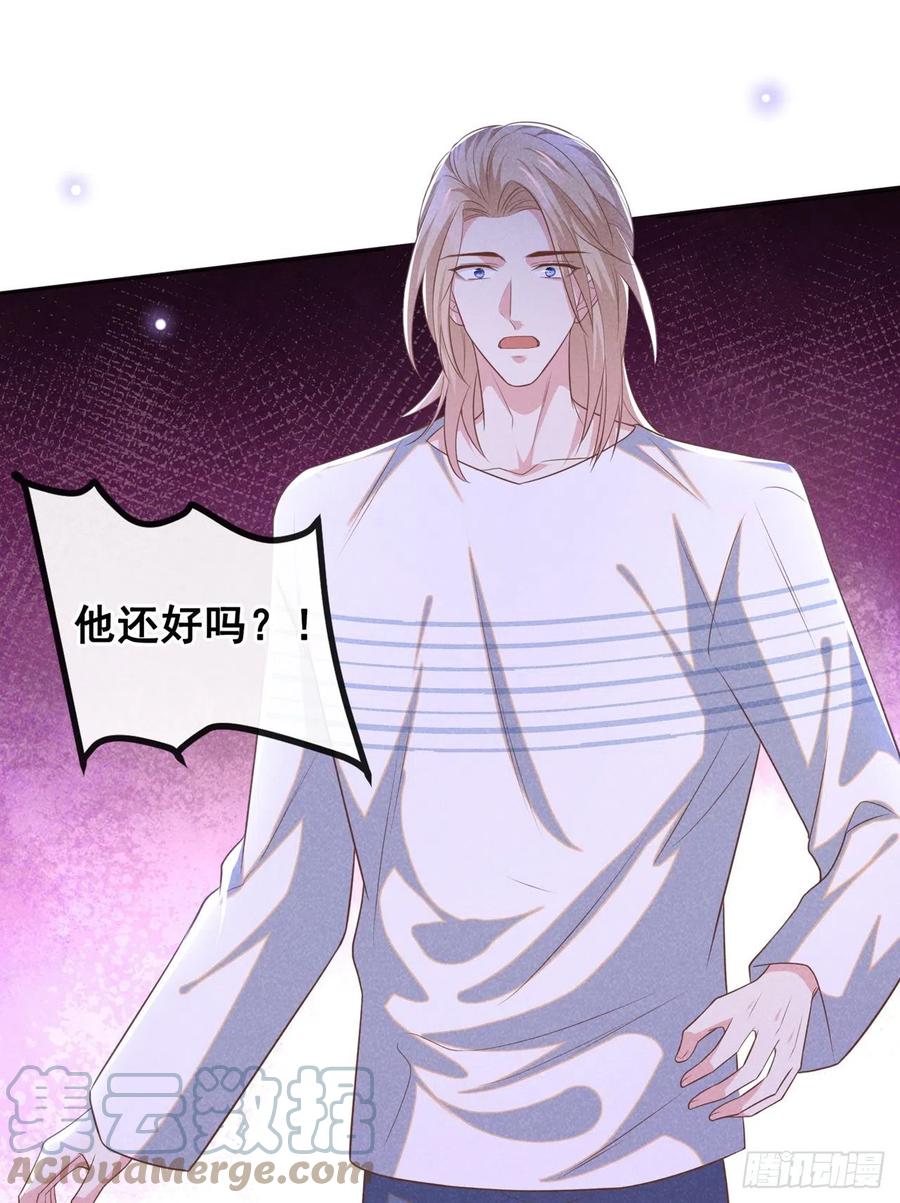 他说我是黑莲花 第169话 他心中有你 第17页