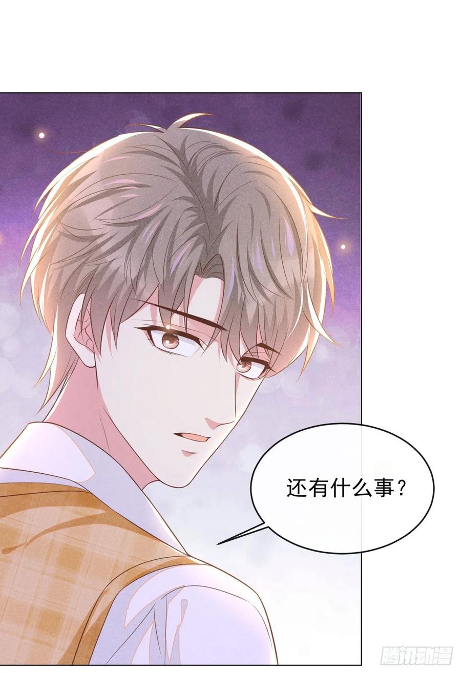 他说我是黑莲花 第169话 他心中有你 第2页