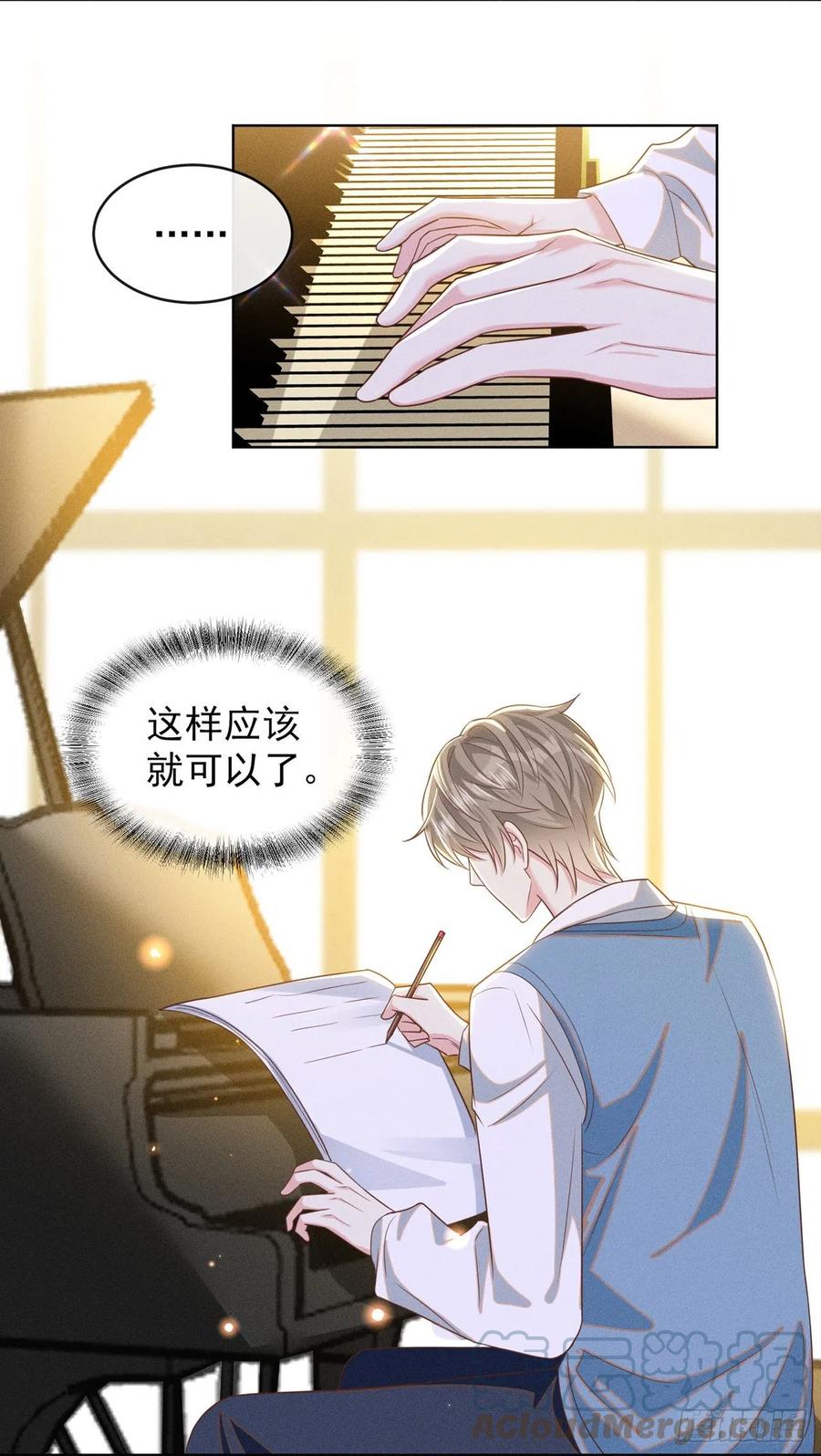 他说我是黑莲花 第170话 我想要追上你 第3页