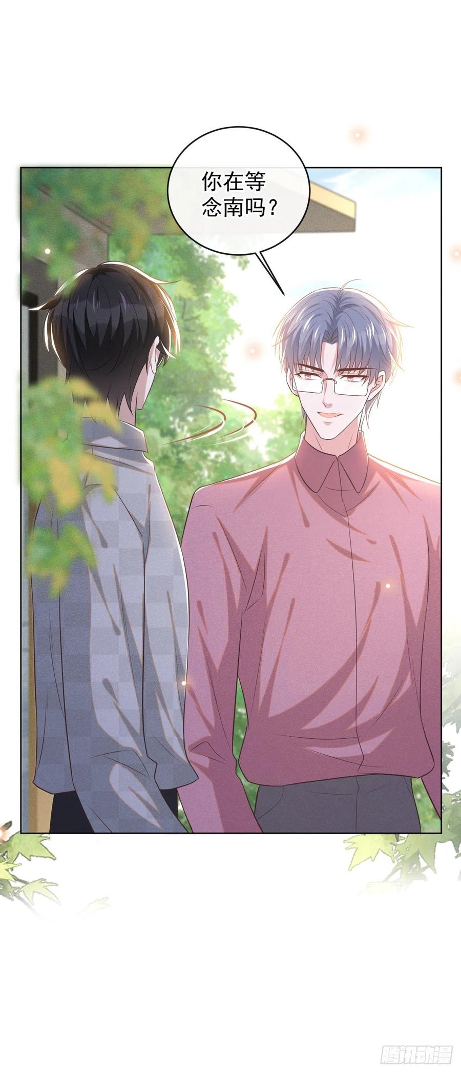他说我是黑莲花 第170话 我想要追上你 第26页