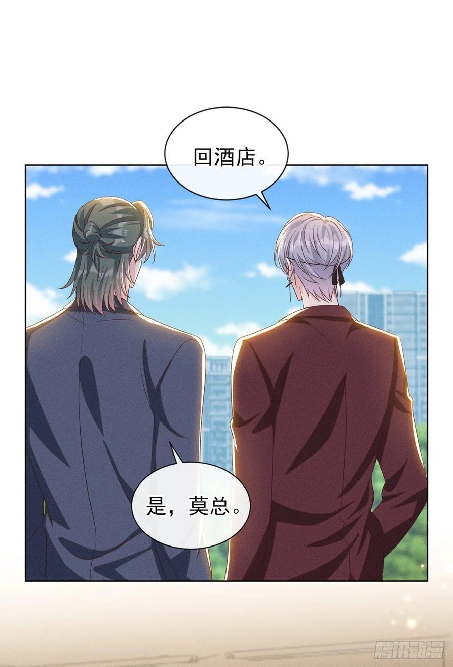 他说我是黑莲花 第170话 我想要追上你 第18页