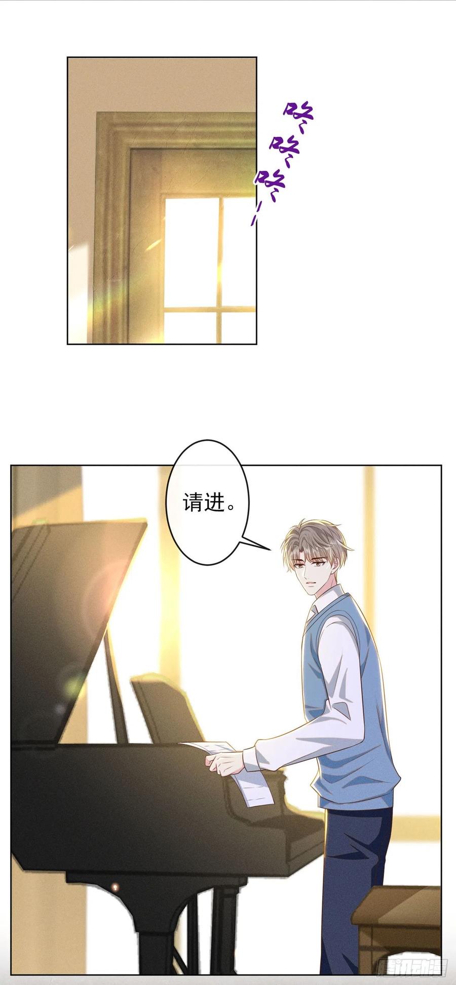 他说我是黑莲花 第170话 我想要追上你 第4页