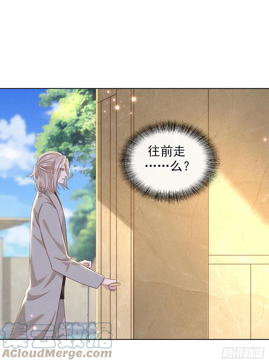 他说我是黑莲花 第170话 我想要追上你 第15页