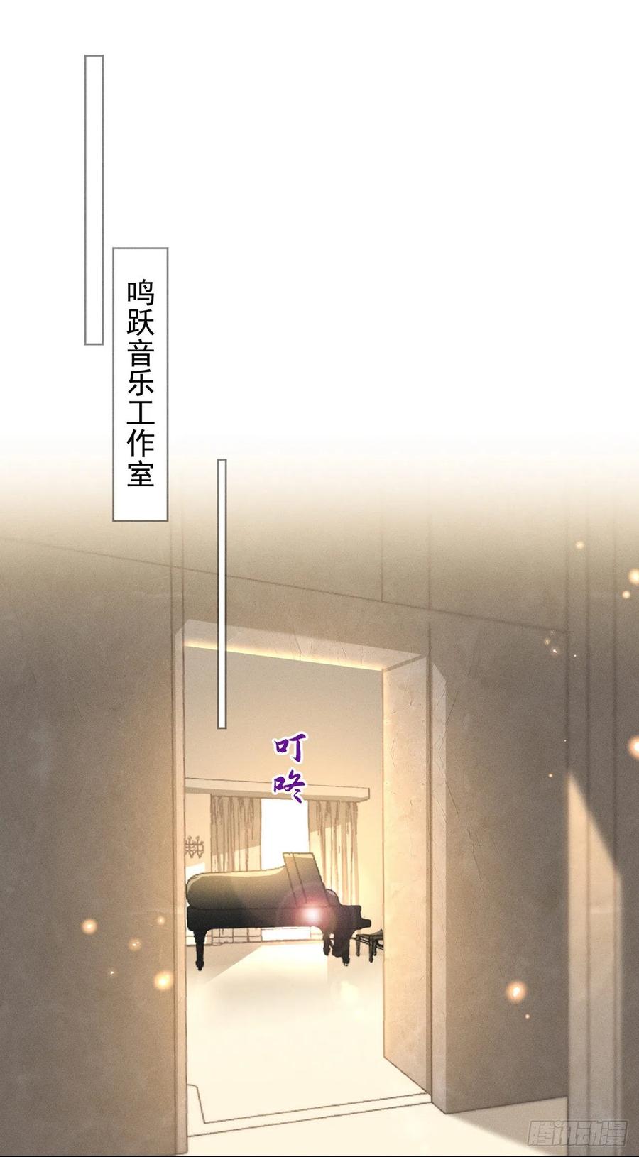 他说我是黑莲花 第170话 我想要追上你 第2页