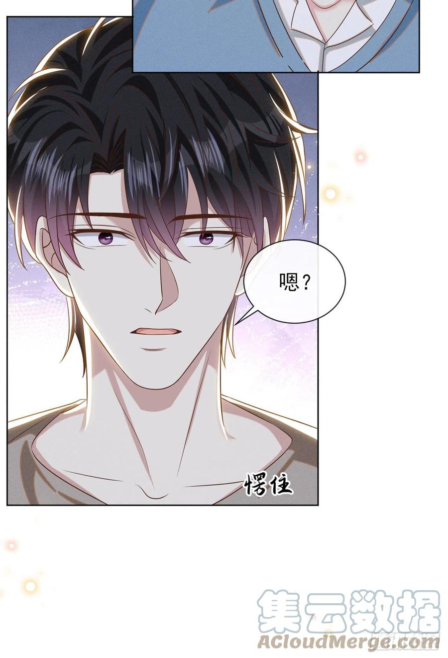 他说我是黑莲花 第170话 我想要追上你 第9页