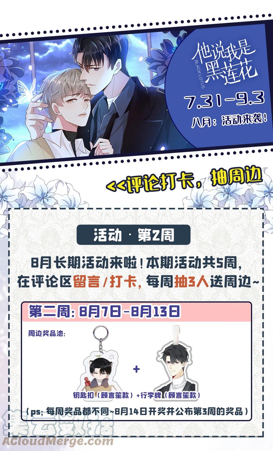 他说我是黑莲花 请假条 请假条 第2页