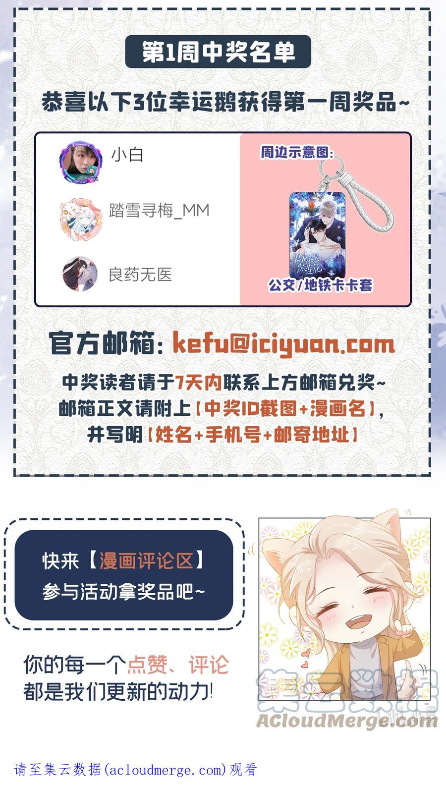 他说我是黑莲花 请假条 请假条 第3页
