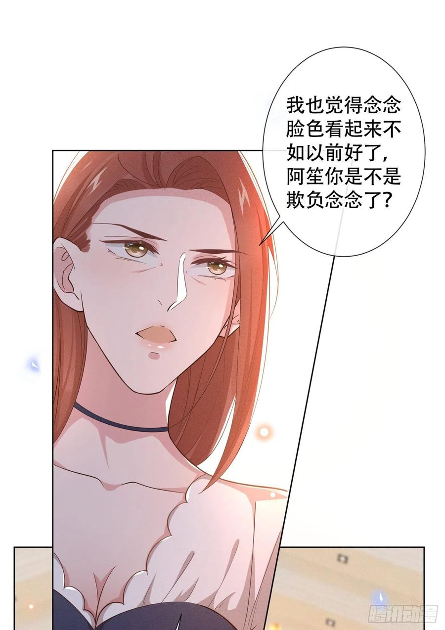他说我是黑莲花 第13话 他是我生命中的光 第12页