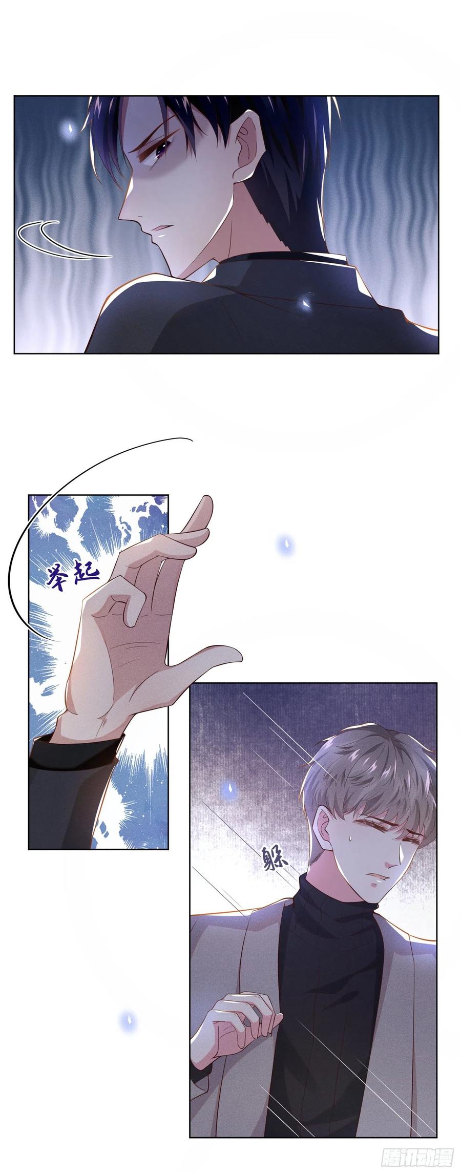 他说我是黑莲花 第13话 他是我生命中的光 第4页