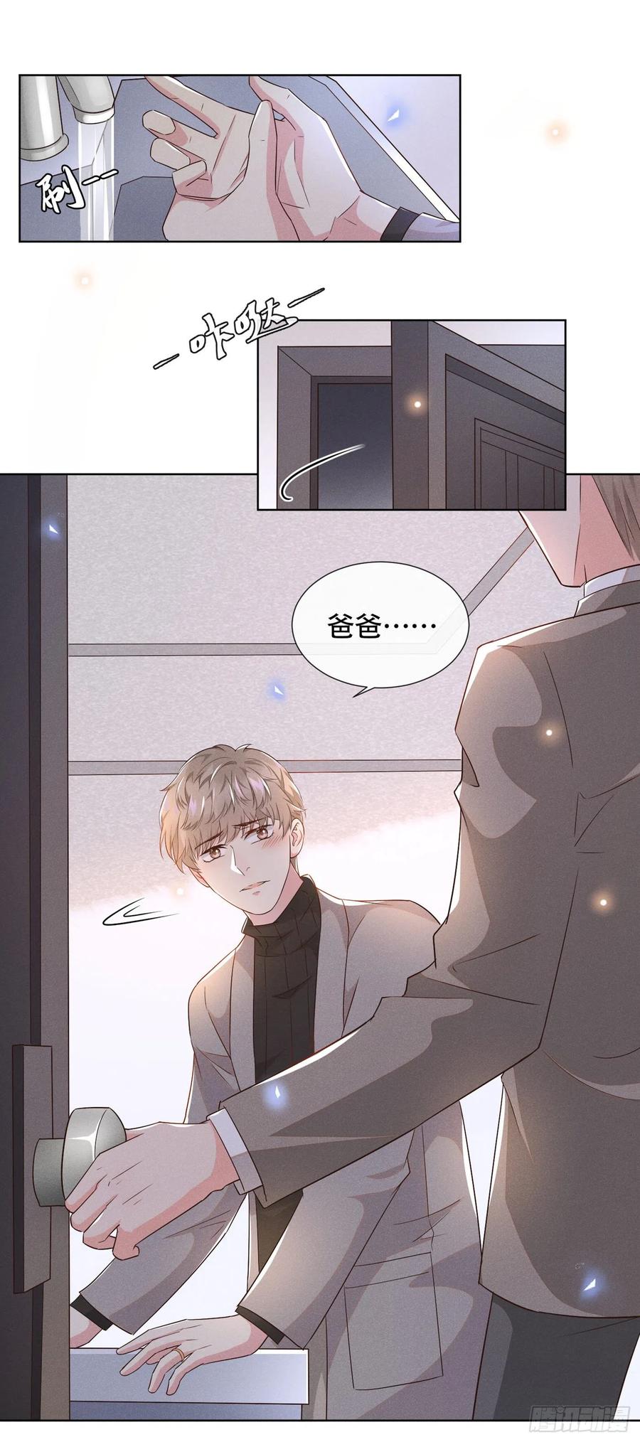 他说我是黑莲花 第13话 他是我生命中的光 第29页