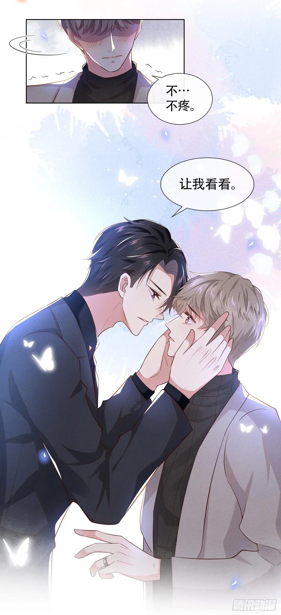 他说我是黑莲花 第13话 他是我生命中的光 第6页