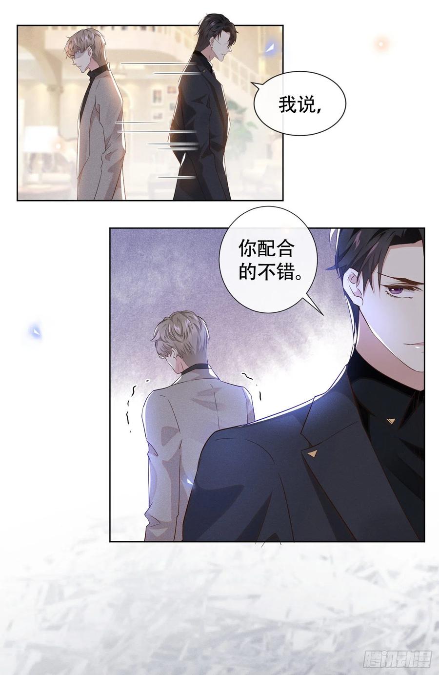 他说我是黑莲花 第13话 他是我生命中的光 第21页