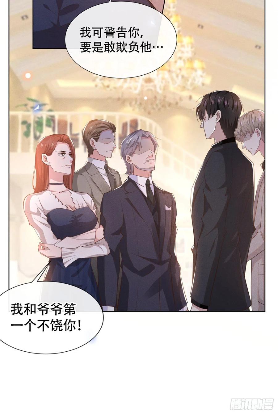 他说我是黑莲花 第13话 他是我生命中的光 第13页