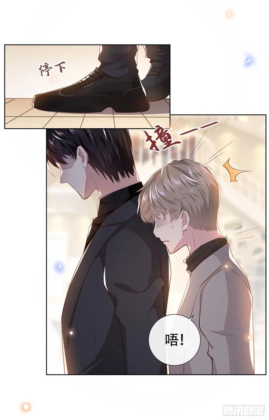 他说我是黑莲花 第13话 他是我生命中的光 第3页