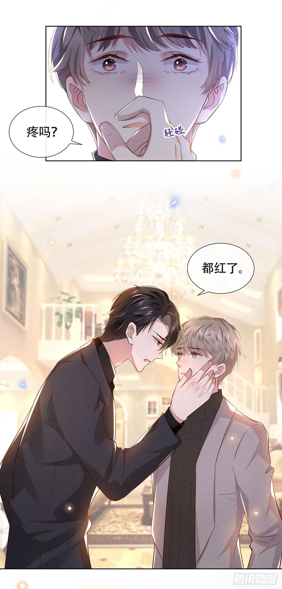 他说我是黑莲花 第13话 他是我生命中的光 第5页
