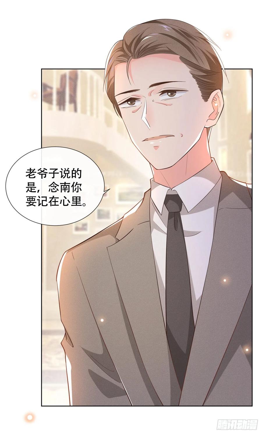 他说我是黑莲花 第13话 他是我生命中的光 第16页