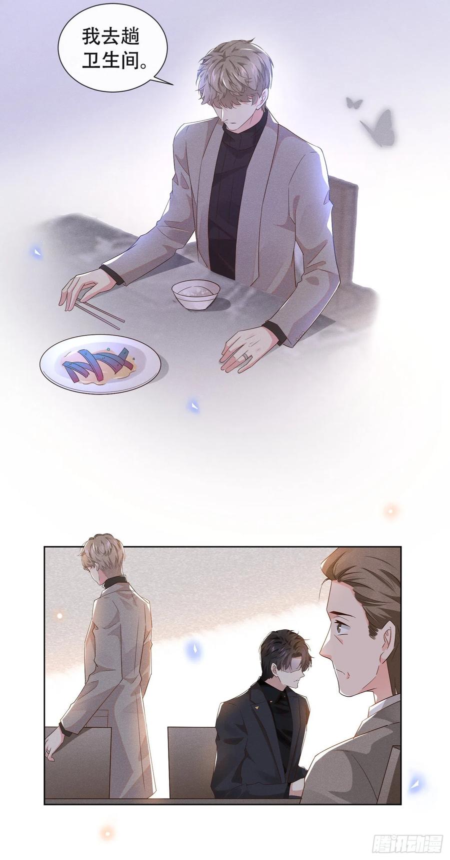 他说我是黑莲花 第13话 他是我生命中的光 第28页